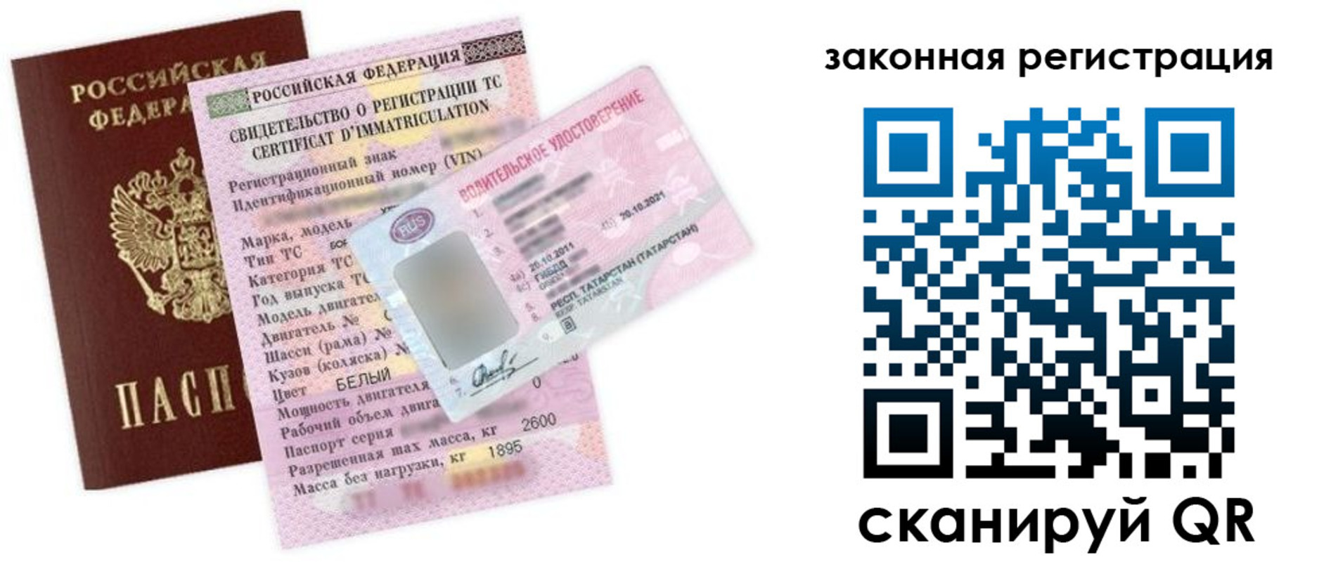 прописка для работы в Березниках