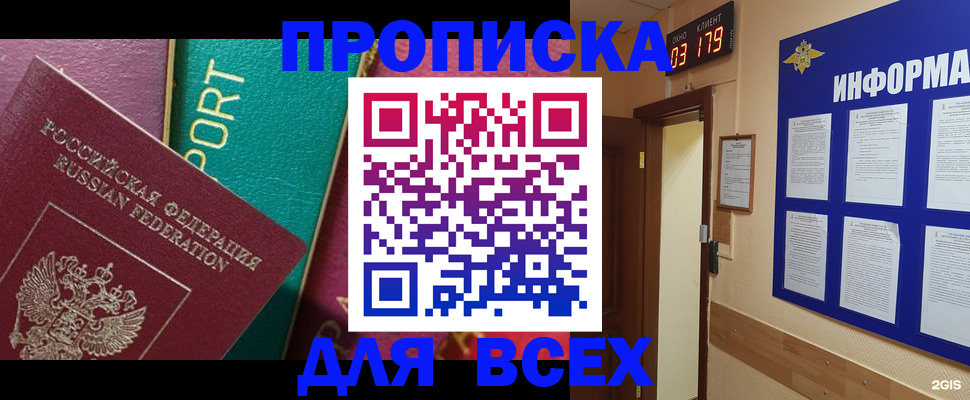 временная регистрация гарантия в Березниках