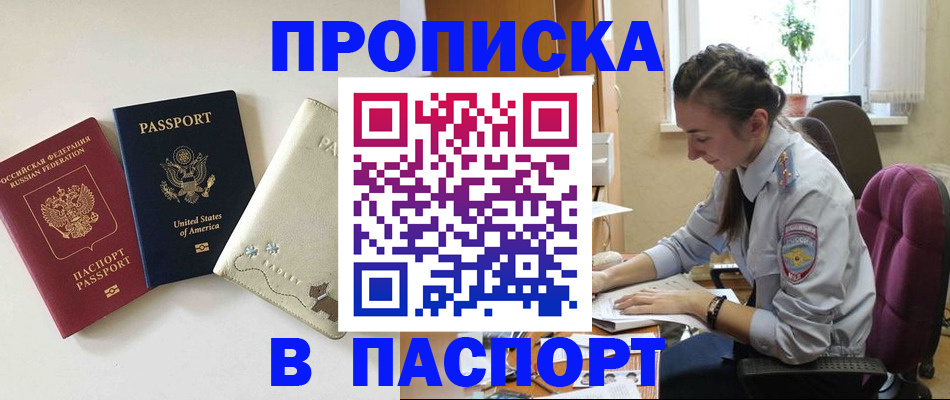 временная прописка в Березниках