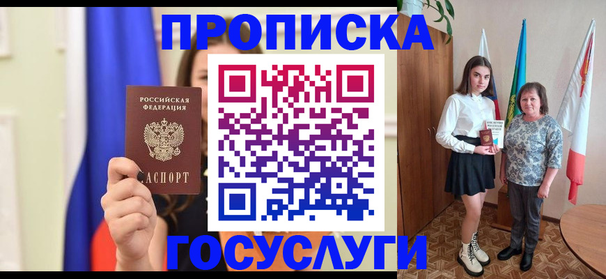временная регистрация для школы в Березниках